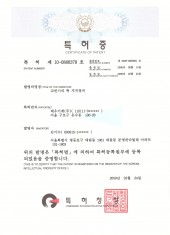 Certificate of Patent